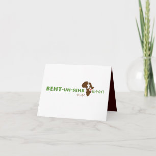 Ethiopian Amharic Adoption Shower Invitation