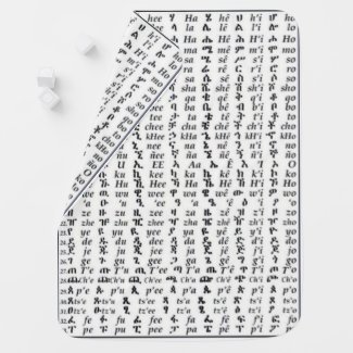 Ethiopian Amharic Alphabet Ge'ez Baby Blanket