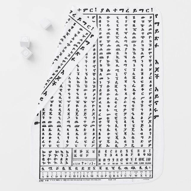Ethiopian Amharic Alphabet Ge'ez Baby Blanket (In Situ)