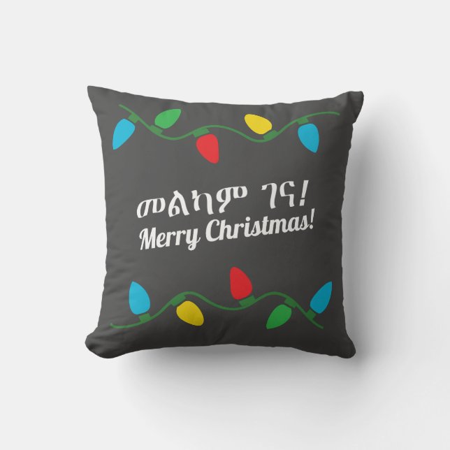 Ethiopian Christmas Decor Throw Pillow (Front)