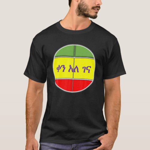 Ethiopian Dress Clothes Habesha T_Shirt