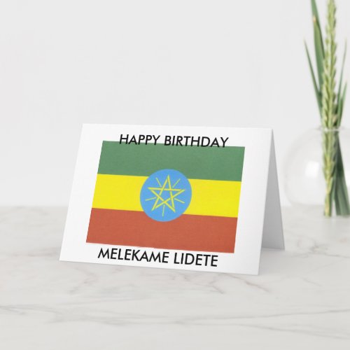 ETHIOPIAN GREETING CARD