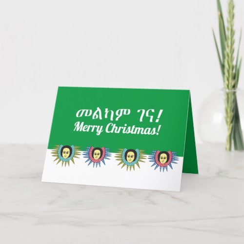 Ethiopian Merry Christmas Card Download Available
