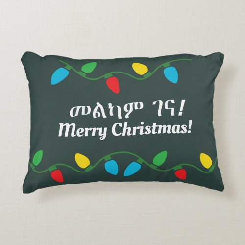 Ethiopian Merry Christmas Melkam Gena Amharic Accent Pillow