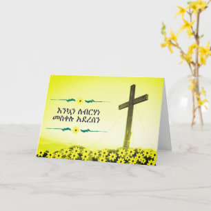Ethiopian Meskel Holiday Wishes Card