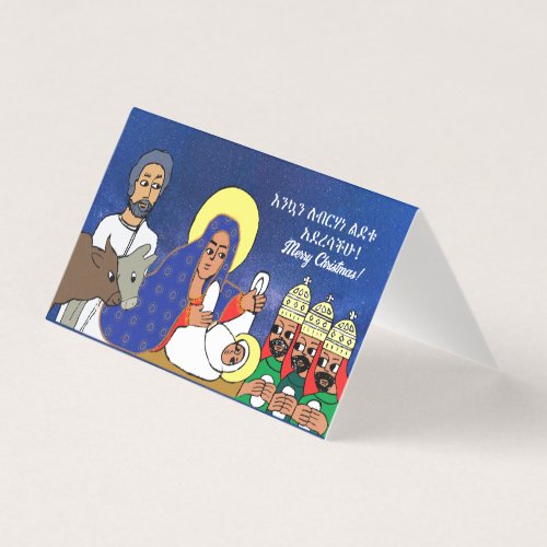 Ethiopian Nativity Christmas Card