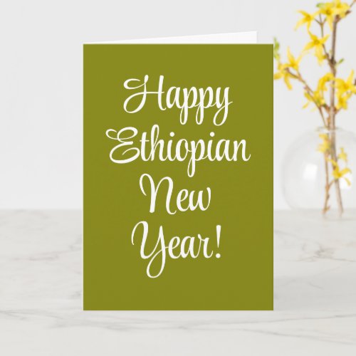 Ethiopian New Year Greeting Card