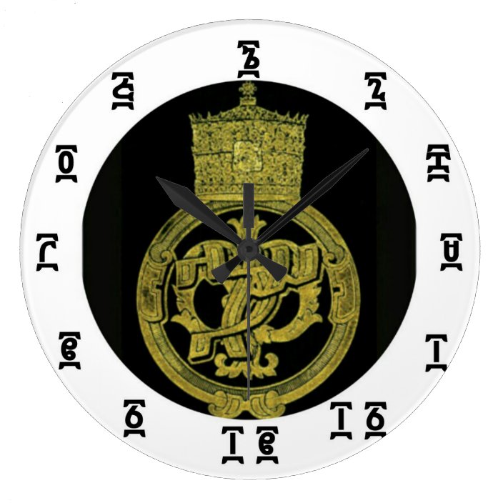 Ethiopian Selassie Time Round (Large) Wall Clock