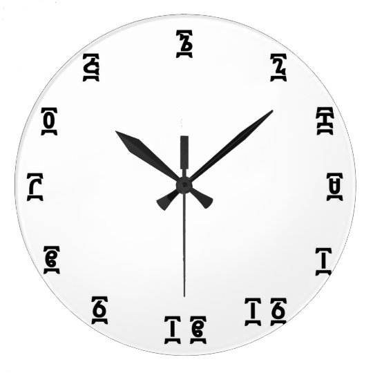 Ethiopian Time Round (Large) Wall Clock