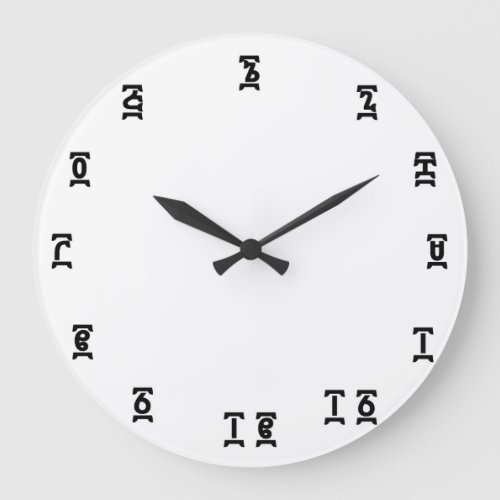 Ethiopian Time _ Round Large Wall Clock