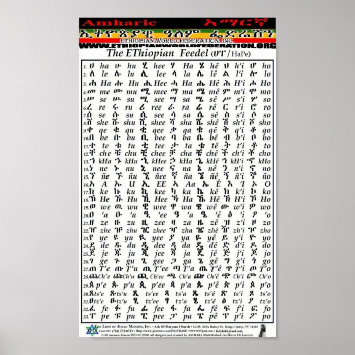 Ethiopian World Federation Amharic Alphabet Chart Poster