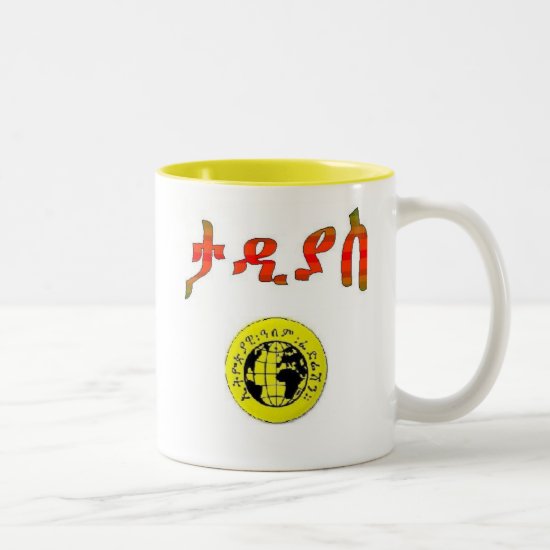 Ethiopian World Federation Tadyas Africa Amharic Two-Tone Coffee Mug