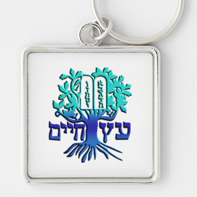 Etz Chaim Keychain (Front)