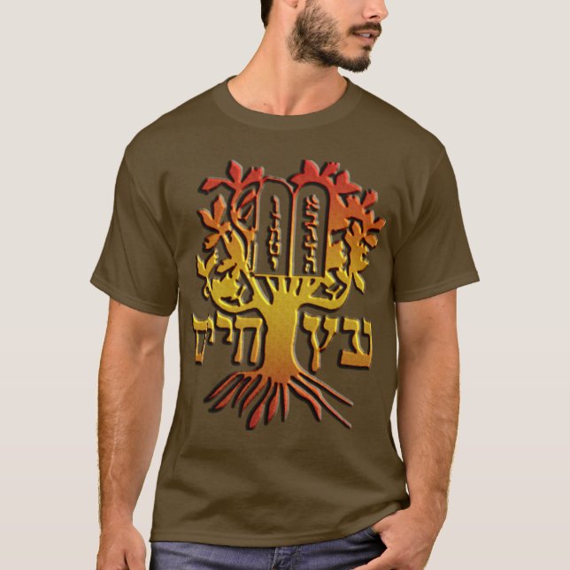 Etz Chaim T-Shirt (Front)
