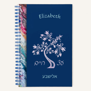 Etz Chaim Tree of Life Marble Journal Notebook