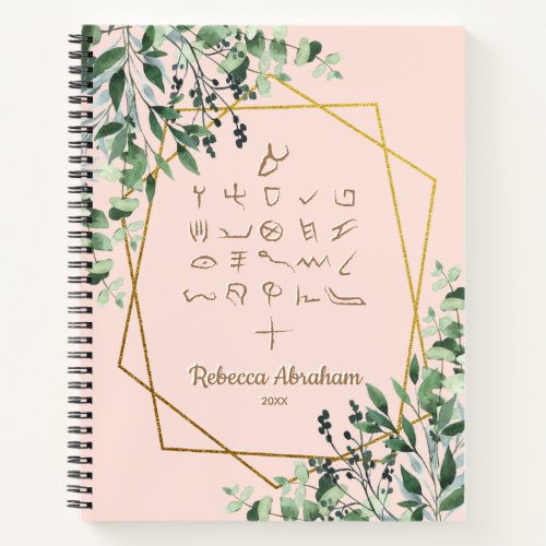 Eucalyptus Blush Gold Paleo Hebrew Otiot Alephbet  Notebook