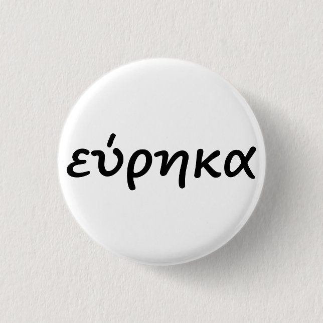 Eureka in greek button (Front)