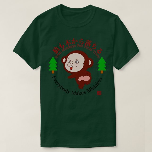 Even Monkeys Fall From Trees T-Shirt (Design Front)
