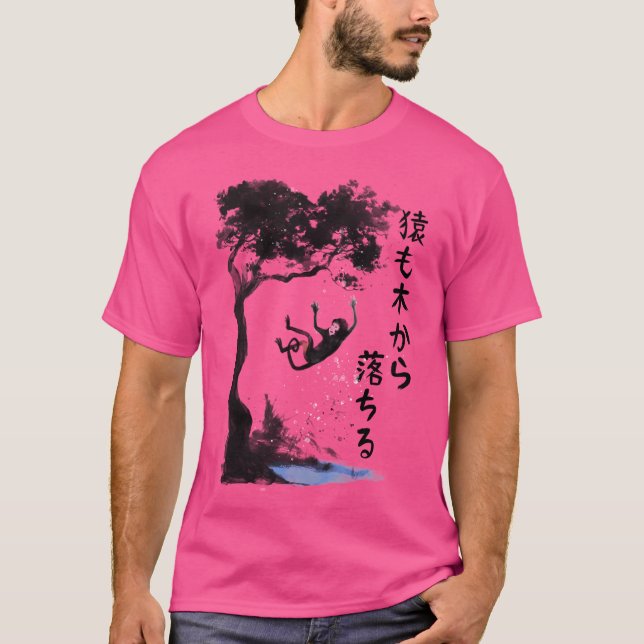 Even The Monkeys Fall From The Trees (       ) T-Shirt (Front)