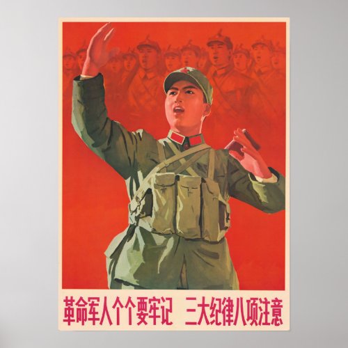 Every Chinas Revolutionary Red Army Propaganda Poster