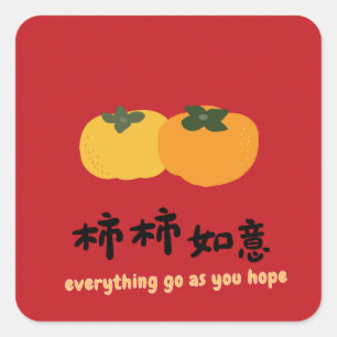 Everything go as you hope holiday wish square sticker