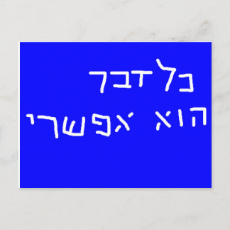 Everything is possible Postcard