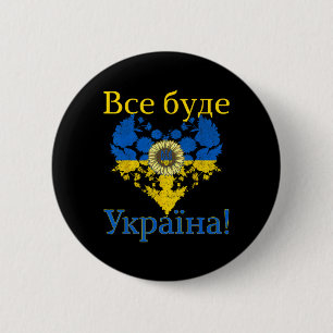 Everything Will Be Ukraine! Heart Sunflower Ukrain Button