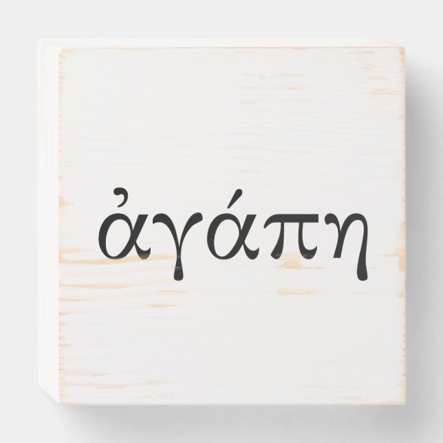eWatch Watch Wooden Box Sign (Front Horizontal)
