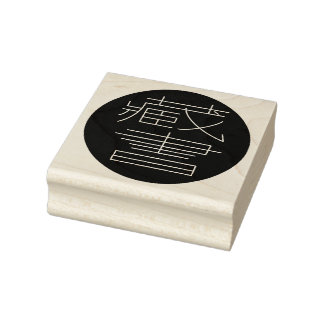 Ex Libris in Chinese Rubber Stamp