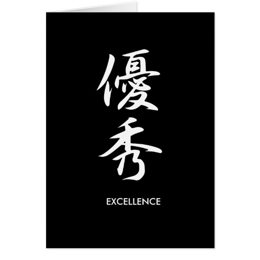 Excellence - Yuushuu Cards (Front)