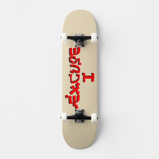 Excuse I Skateboard Deck (Front)