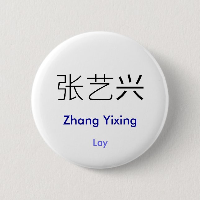EXO Lay Chinese name button (Front)
