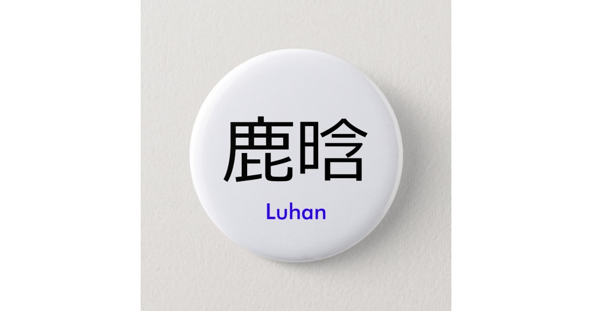 exo luhan name logo
