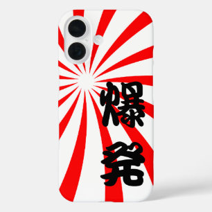 Explosion Japanese Kanji- Bakuhatsu iPhone 16 Case