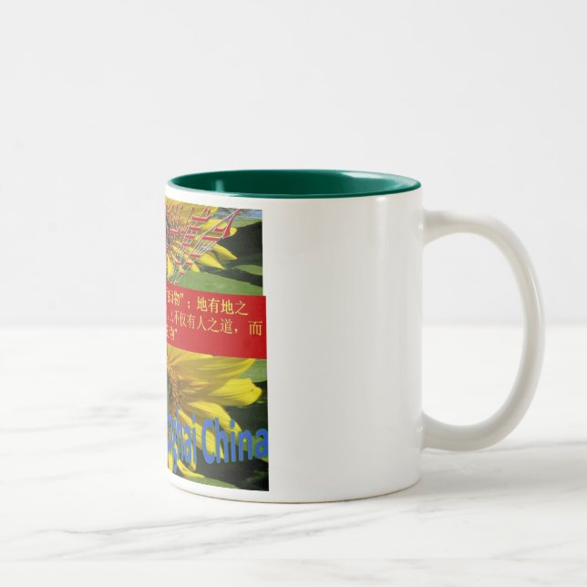 Expo 2010 Shanghai Mug (Right)