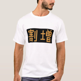 extra charge T-Shirt