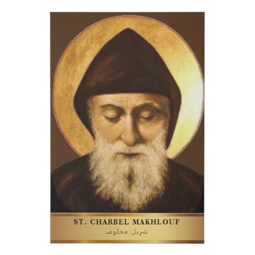 Extra Large Saint Charbel Makhlouf  شربل مخلوف  Faux Canvas Print