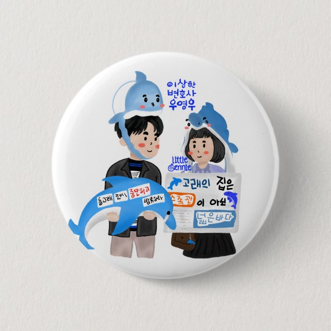 Extraordinary Attorney Woo Kdrama - Whale Couple Button (Front)