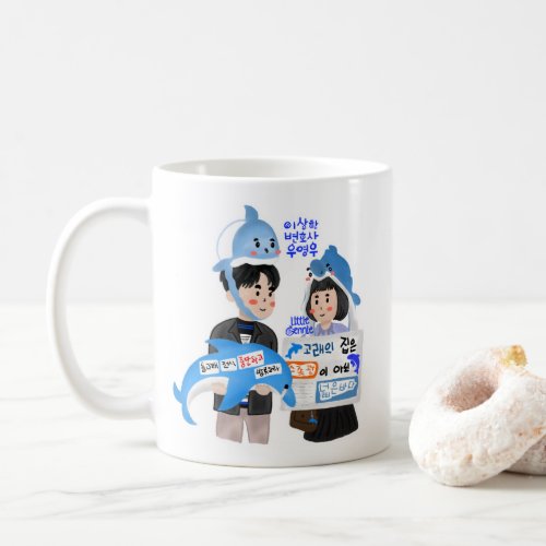 Extraordinary Attorney Woo Kdrama _ Whale Couple Coffee Mug