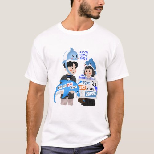 Extraordinary Attorney Woo Kdrama _ Whale Couple T_Shirt