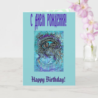 Eye of a Sea Monster Card