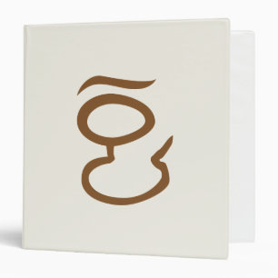 Eye of Sauron 3 Ring Binder