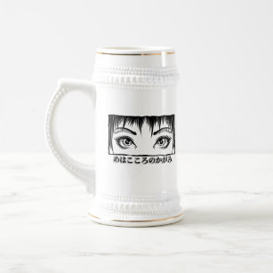 Eyes, The Window To The Soul, Manga Illustration Beer Stein