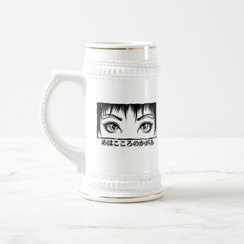Eyes The Window To The Soul Manga Illustration Beer Stein