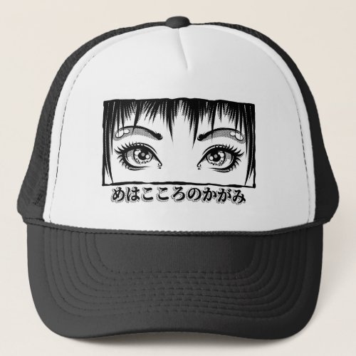 Eyes The Window To The Soul Manga Illustration Trucker Hat