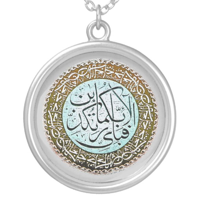 Fabi Ayyi Alai rabbikuma فبأي آلاء ربكما تكذبان Silver Plated Necklace (Front)