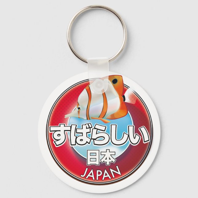 Fabulous japan retro logo keychain (Front)