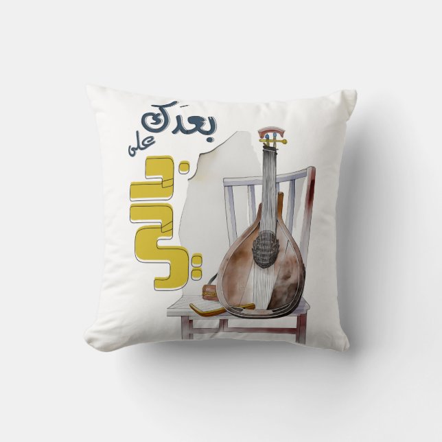 Fairuz فيروز فيروزيات الصباح بعدك على بالي  throw pillow (Front)