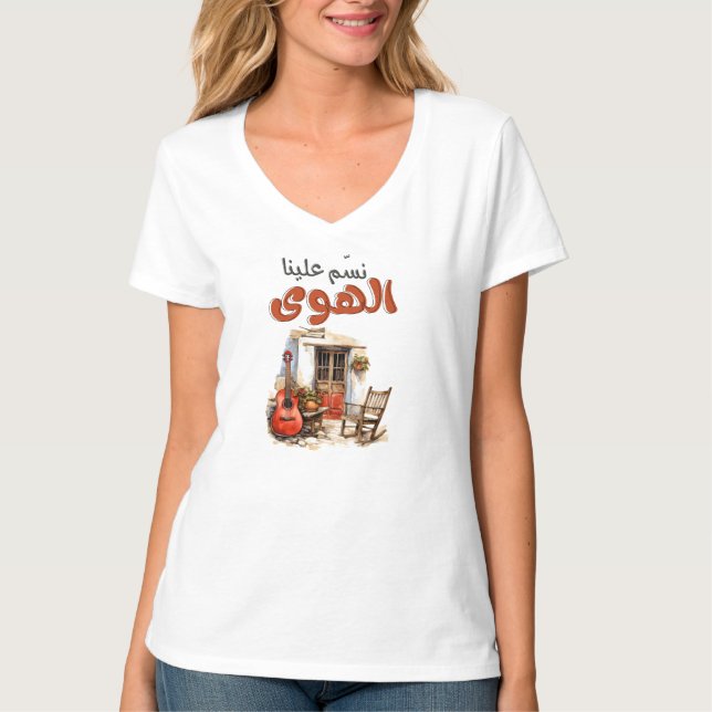 Fairuz فيروز فيروزيات الصباح نسم علينا الهوى T-Shirt (Front)