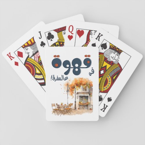 Fairuz فيروز Arabic Coffee Song Beirut Nostalgia Poker Cards